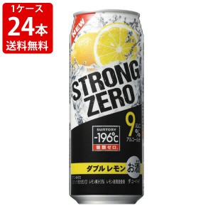 送料無料　サントリー　−196℃　ストロングゼロ　ダブルレモン　500ml（1ケース/24本入り）　（北海道・沖縄＋890円）