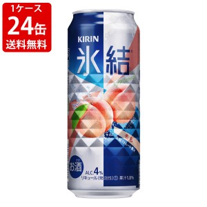 送料無料　キリン　氷結　もも　500ml　（1ケース/24本入り） （北海道・沖縄＋890円）