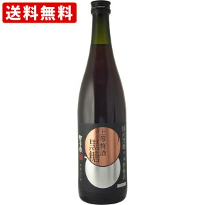 送料無料　星舎　黒糖梅酒　720ml　（北海道・沖縄＋890円）