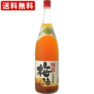 送料無料　瑞泉　沖縄泡盛　黒糖梅酒　1800ml　（北海道・沖縄＋890円）