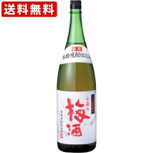 送料無料　小正の梅酒　1800ml　（北海道・沖縄＋890円）