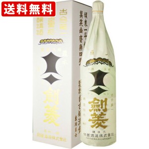 送料無料　極上　剣菱　1800ml （北海道・沖縄＋890円）