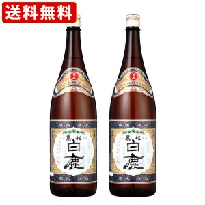 送料無料　（紐しばり）　白鹿　上撰　1800ml　一升瓶　（1800ml/2本） （北海道・沖縄＋890円）