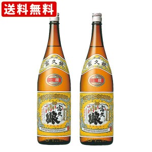 送料無料　（紐しばり）　富久娘　上撰　1800ml　一升瓶　（1800ml/2本） （北海道・沖縄＋890円）