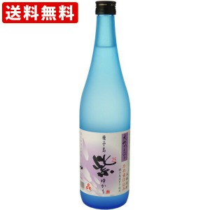 送料無料　紫(ゆかり)　種子島　芋焼酎　25度　720ml　（北海道・沖縄＋890円）