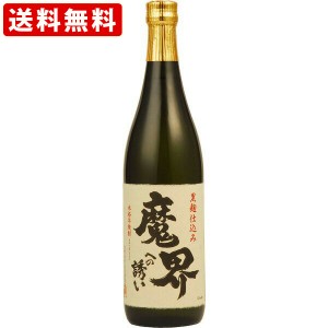 送料無料　魔界への誘い　芋焼酎　黒麹　25度　720ml　（北海道・沖縄＋890円）