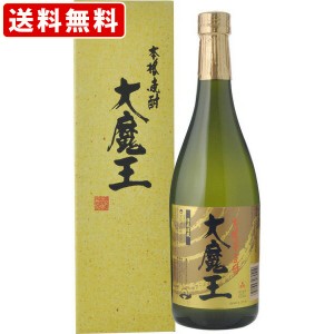 送料無料　大魔王　芋　25度　720ml　（北海道・沖縄＋890円）