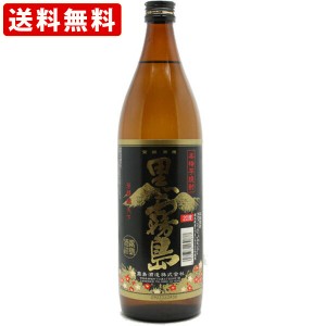 送料無料　（九州では人気の20度）　芋焼酎　黒霧島　20度　900ml　（北海道・沖縄＋890円）