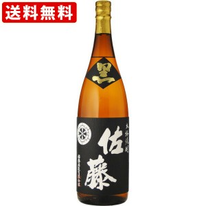 送料無料　佐藤　黒　芋焼酎　25度　1800ml　（北海道・沖縄＋890円）