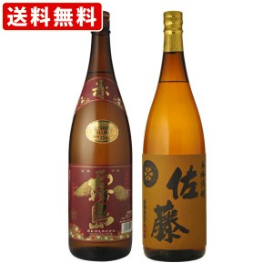 送料無料　赤霧島　1800ml　佐藤　麦　1800ml　2本飲み比べセット　（北海道・沖縄＋890円）