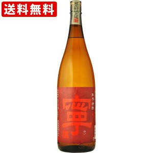 送料無料　紅芋焼酎　寧　25度　1800ml　（北海道・沖縄＋890円）