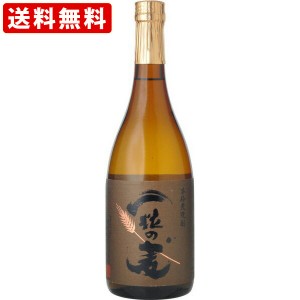 送料無料　一粒の麦　麦焼酎　25度　720ml(M)　（北海道・沖縄＋890円）