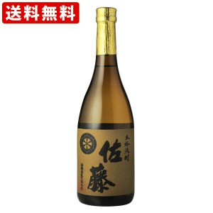 送料無料　佐藤　麦焼酎　25度　720ml　（北海道・沖縄＋890円）