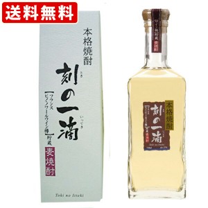 送料無料　刻の一滴　麦焼酎　25度　720ml　（北海道・沖縄＋890円）