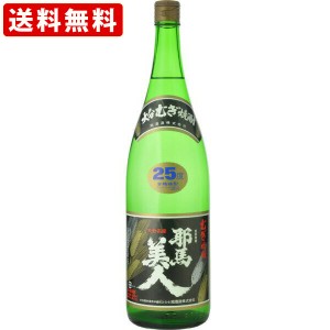 送料無料　耶馬美人　麦焼酎　25度　1800ml（M）　（北海道・沖縄＋890円）