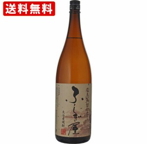 送料無料　ふしぎ屋　麦焼酎　25度　1800ml　（北海道・沖縄＋890円）