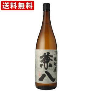 送料無料　四谷酒造　兼八　麦焼酎　25度　1800ml　（北海道・沖縄＋890円）