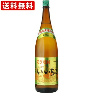 送料無料　いいちこ　麦　25度　1800ml　瓶　（北海道・沖縄＋890円）