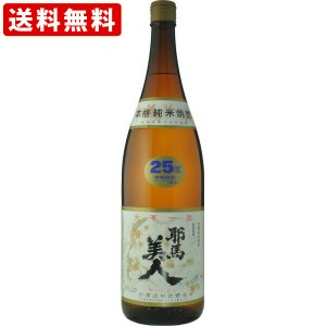 送料無料　耶馬美人　米焼酎　25度　1800ml（M）　（北海道・沖縄＋890円）