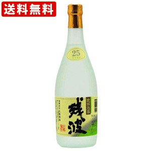 送料無料　残波　ホワイト　25度　720ml　（北海道・沖縄＋890円）