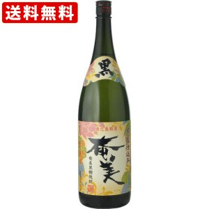 送料無料　奄美　黒麹　黒糖焼酎　25度　1800ml　（北海道・沖縄＋890円）