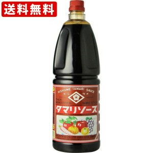 送料無料　ヒシ梅　ヒシウメ　タマリソース（とんかつ）　1800ml　（北海道・沖縄＋890円）