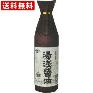 送料無料　（全国で大人気）　湯浅醤油　こいくち　900ml　小原久吉商店　（北海道・沖縄＋890円）