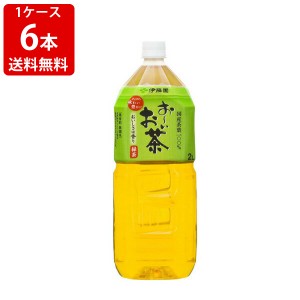 送料無料　伊藤園　おーいお茶　緑茶　2000ml(2L)ペットボトル（1ケース/6本入り）　（北海道・沖縄＋890円）