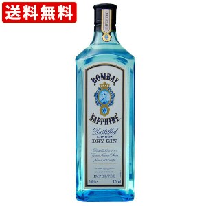 送料無料　ボンベイ　サファイア　ジン　47度　1000ml　正規品　（北海道・沖縄＋890円）