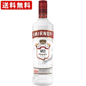 送料無料　正規輸入品　スミノフ　レッド　No21　ウォッカ　40度　750ml　（北海道・沖縄＋890円）