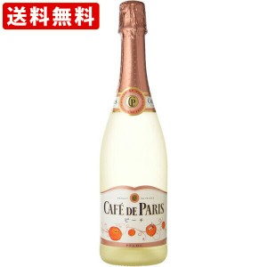 送料無料　カフェ・ド・パリ　ピーチ　6％　750ml（やや甘口）　（北海道・沖縄＋890円）