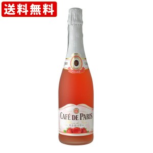 送料無料　カフェ・ド・パリ　ストロベリー　7.5％　750ml（やや甘口）　（北海道・沖縄＋890円）