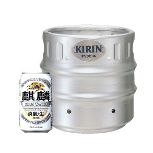 キリン　淡麗生　樽生　発泡酒　15Ｌ