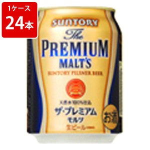 サントリー　プレミアムモルツ　250ml（1ケース/24本入り）