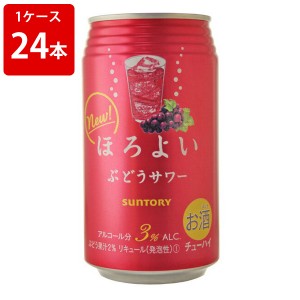 サントリー　ほろよい　ぶどうサワー　350ml（1ケース/24本入り）