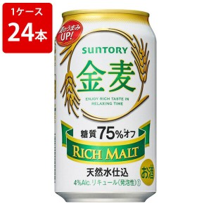 【白い金麦】サントリー　金麦　糖質75%off　350ml（1ケース/24本入り）