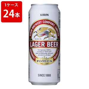 キリン　ラガービール　500ml（1ケース/24本入り）