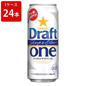 サッポロ　ドラフトワン　470ml（1ケース/24本入り）