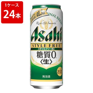 アサヒ　スタイルフリー　糖質ゼロ　500ml（1ケース/24本入り）