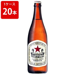 サッポロ　ラガービール　中瓶　500ｍｌ（１ケース/20本入り）