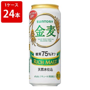 【白い金麦】サントリー　金麦　糖質75%off　500ml（1ケース/24本入り）