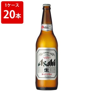 アサヒ　スーパードライ　大瓶　633ml（１ケース/20本入り/P箱付き）