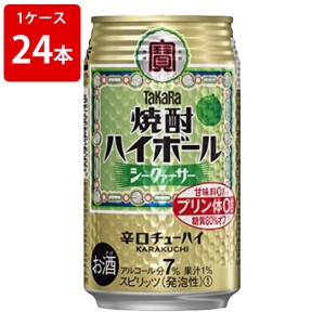 宝　焼酎ハイボール　シークワァーサー　350ml（1ケース/24本入り）