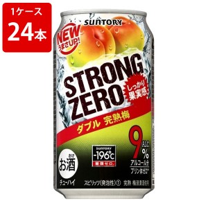 サントリー　−196℃　ストロングゼロ　ダブル完熟梅　350ml（1ケース/24本入り）