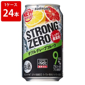 サントリー　-196℃　ストロングゼロ　ダブルグレープフルーツ　350ml（1ケース/24本入り）