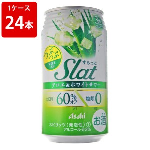 アサヒ　Sｌａｔ(すらっと)　アロエ＆ホワイトサワー 350ml（1ケース/24本）