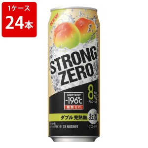 サントリー　−196℃　ストロングゼロ　ダブル完熟梅　500ml（1ケース/24本入り）