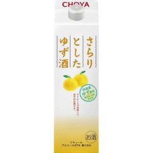 チョーヤ　さらりとしたゆず酒　7度　1000ｍｌ　紙パック（単品/1本）