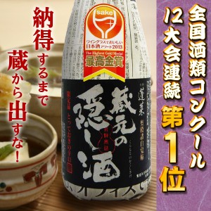 蓬莱　蔵元の隠し酒　720ml