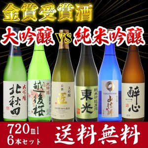 日本酒 飲み 比べ セットの通販｜au PAY マーケット